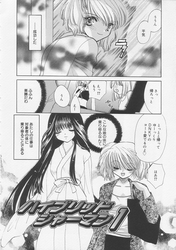 Pure Milk page 7 full