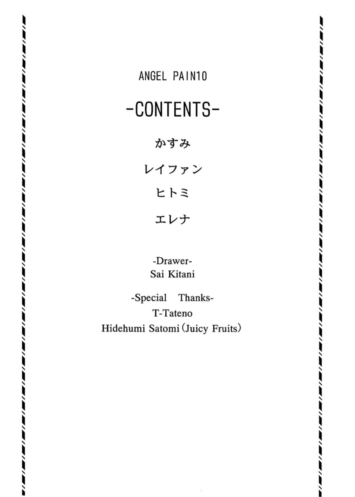 Angel Pain 10 page 4 full