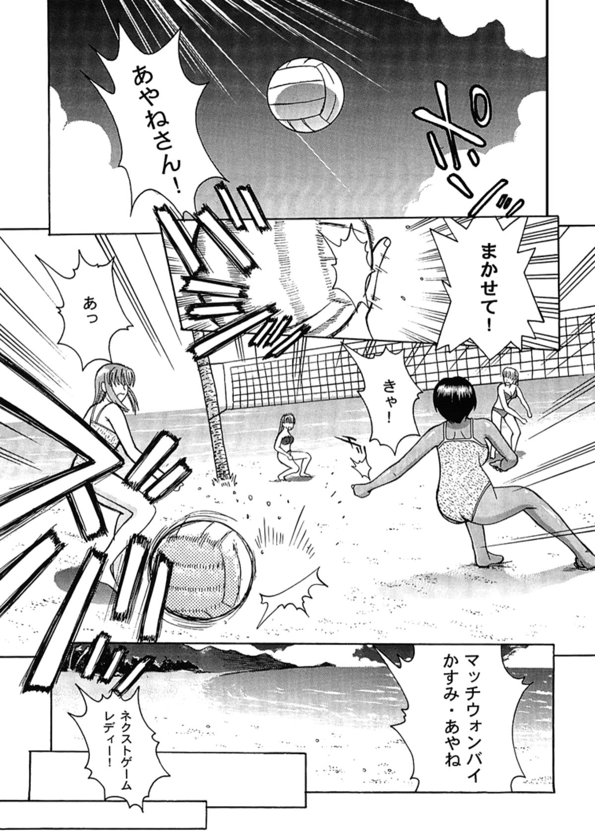 Angel Pain 10 page 5 full