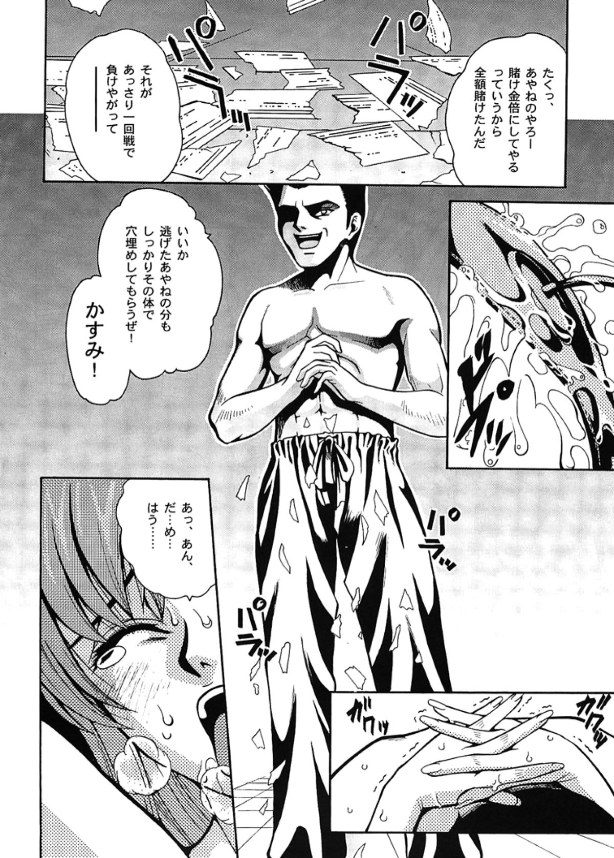 Angel Pain 10 page 6 full