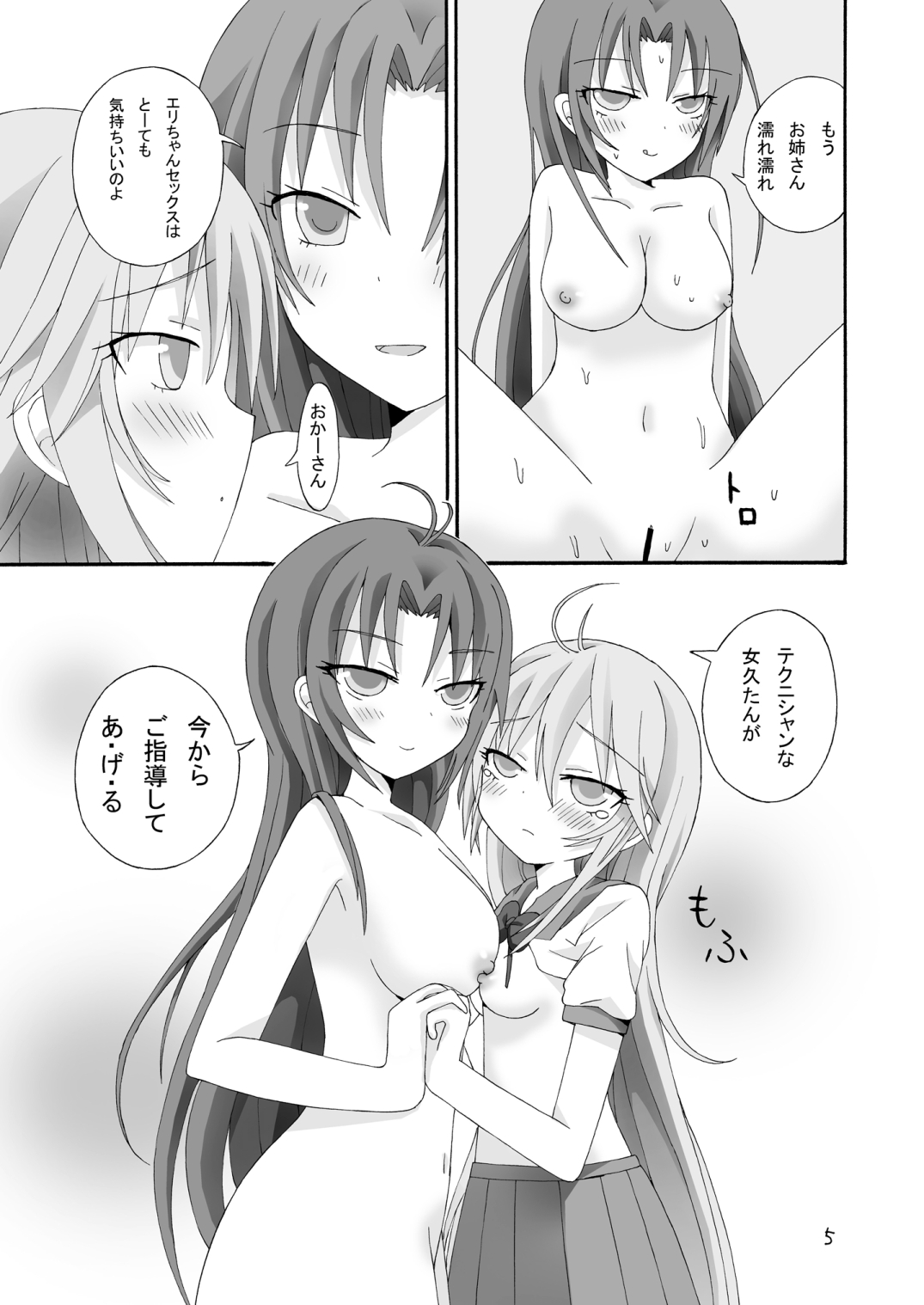 Itoko Ikitai page 6 full