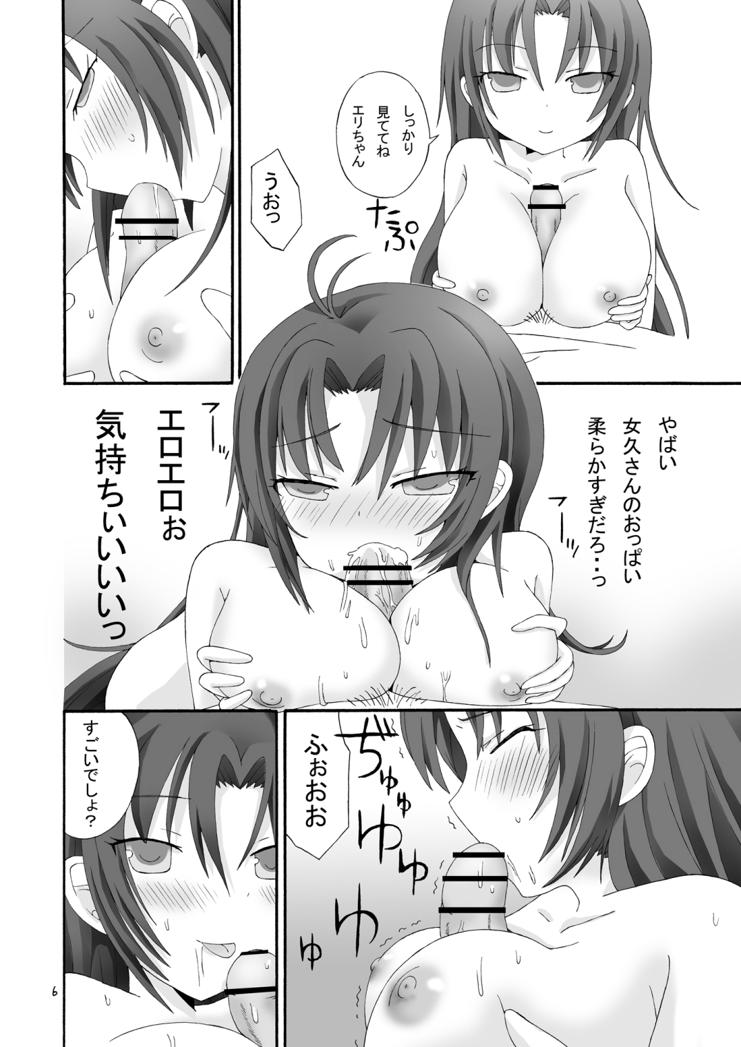 Itoko Ikitai page 7 full