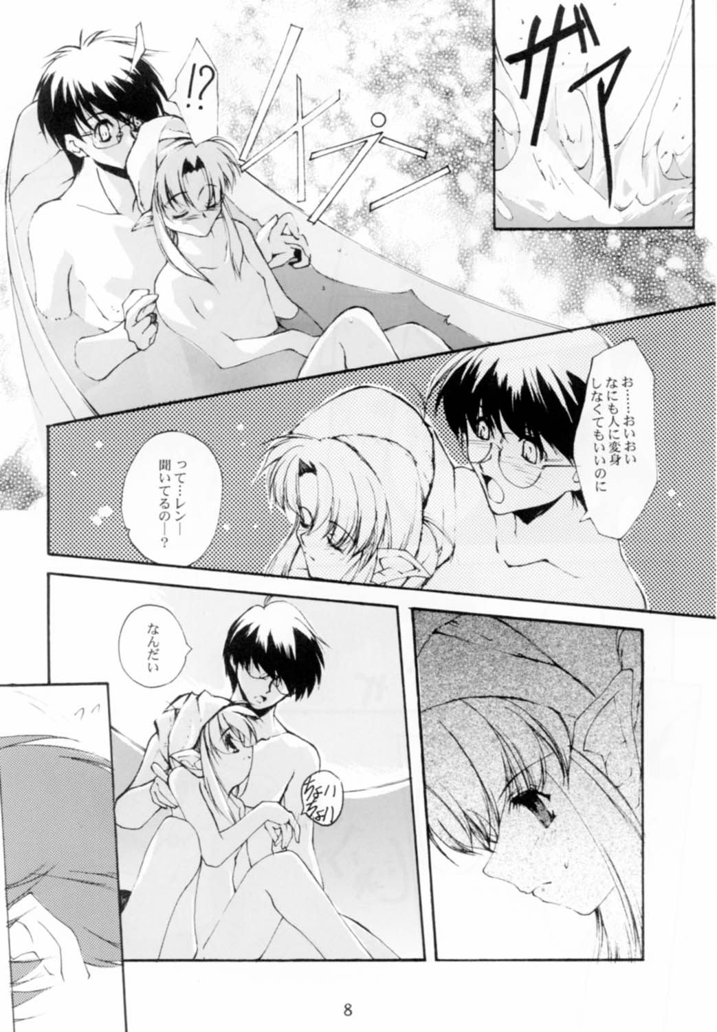 Gekka Youjo page 8 full