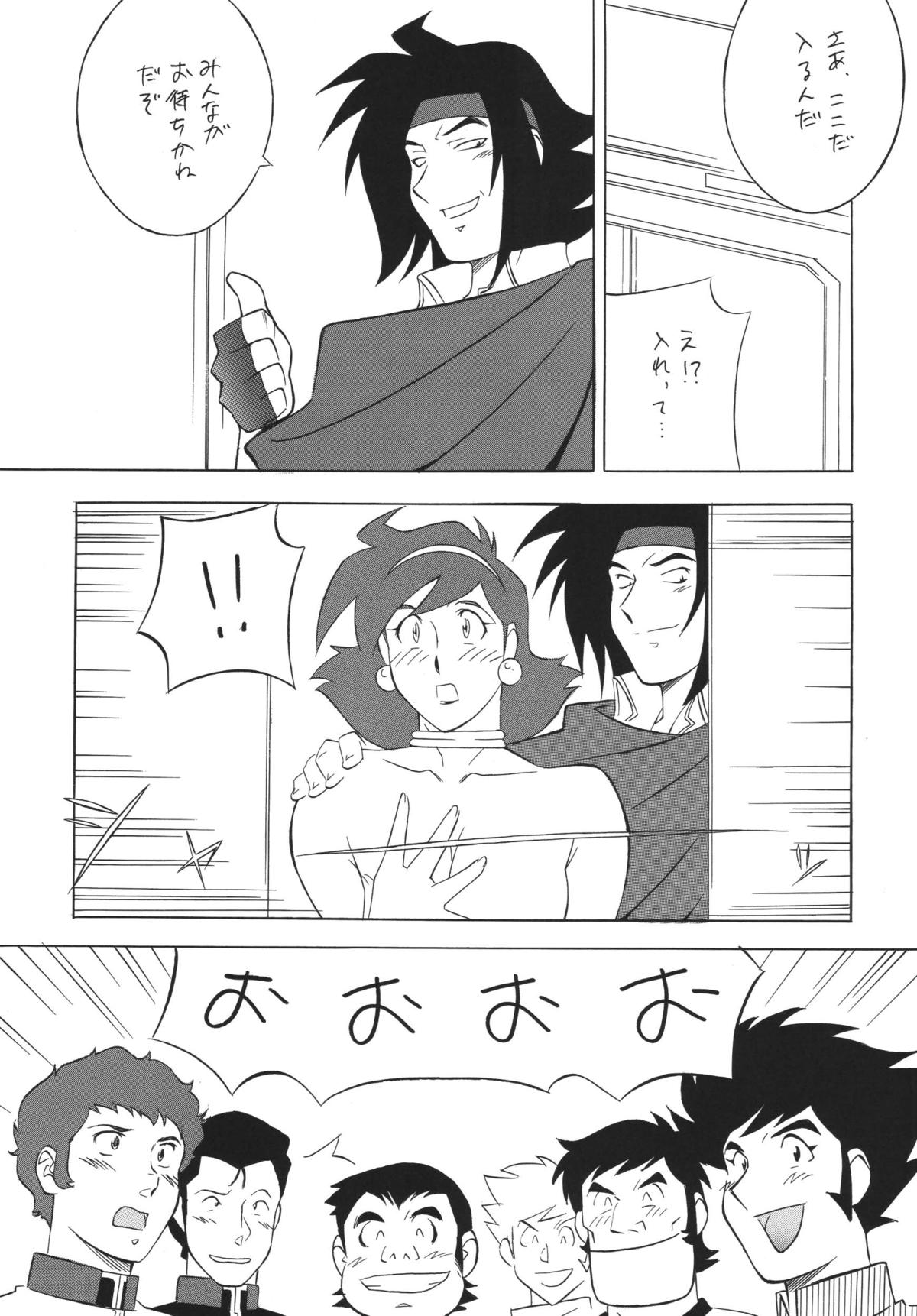 NEXT Climax Magazine 9 SUPAROBOKEI HEROINE II page 9 full