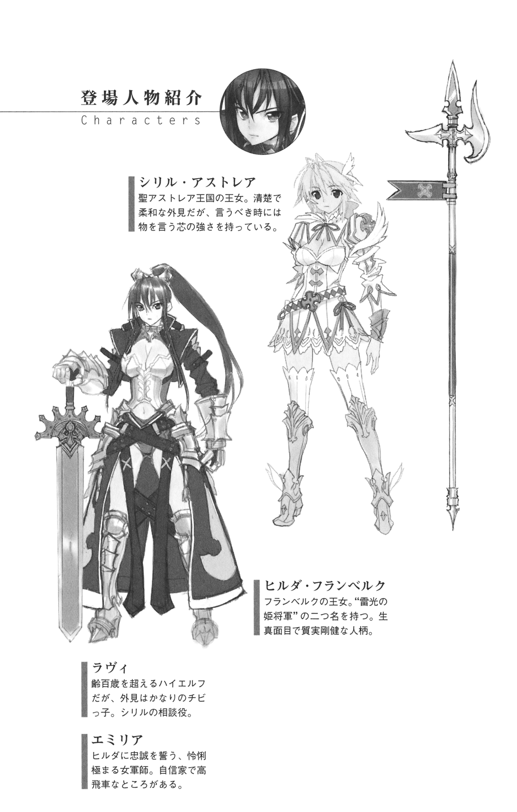 Double Himekishi Reijoku no Oushitsu page 5 full