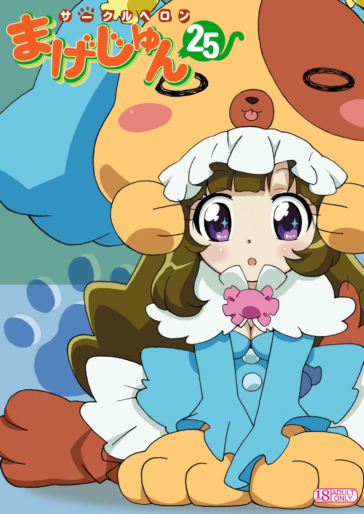 Magejun 25 page 1 full