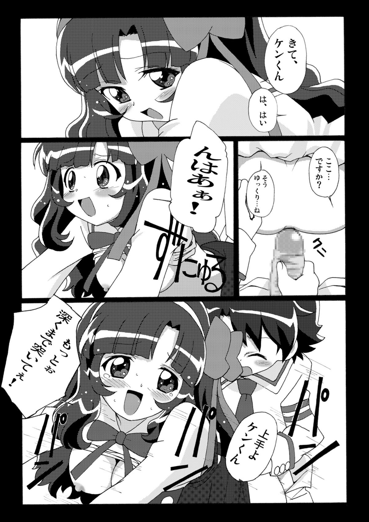 Magejun 25 page 5 full