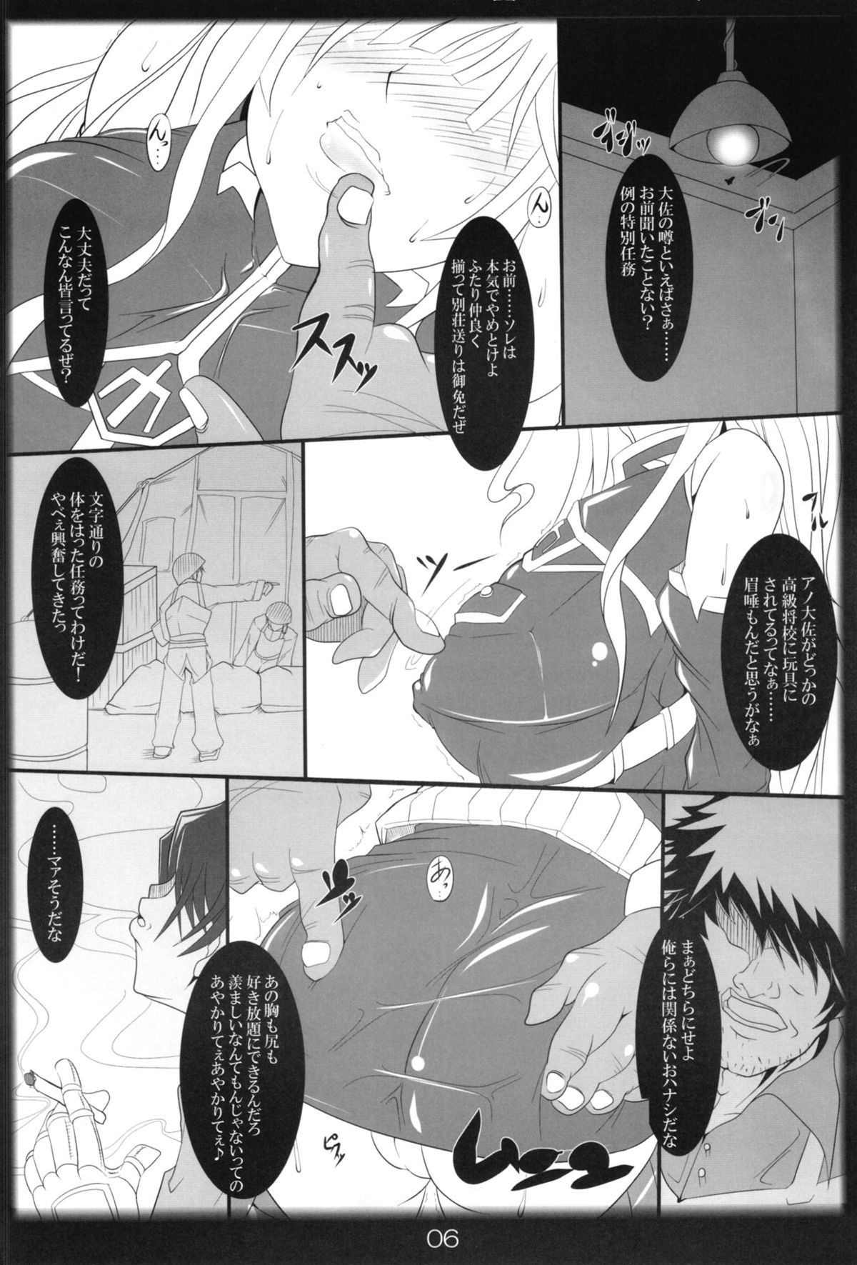Kaikan! Seikan! Valkyria page 6 full