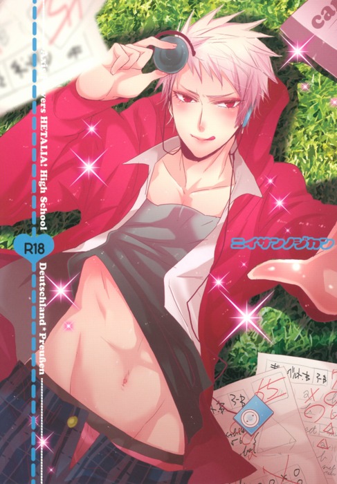 Niisan No Jikan page 1 full