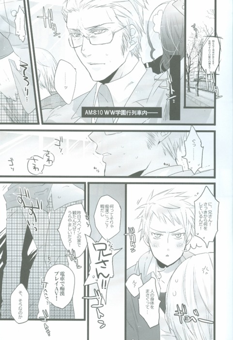 Niisan No Jikan page 2 full