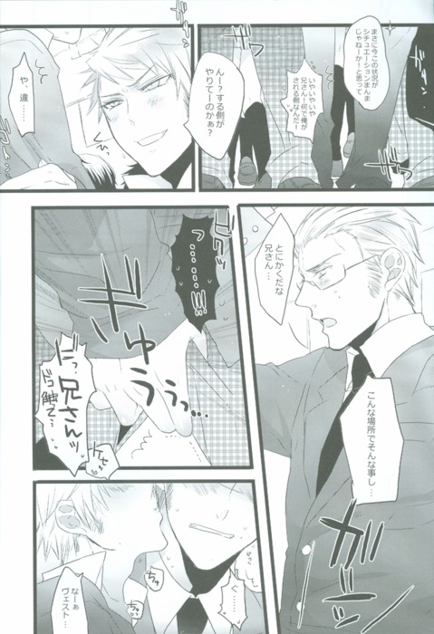 Niisan No Jikan page 3 full