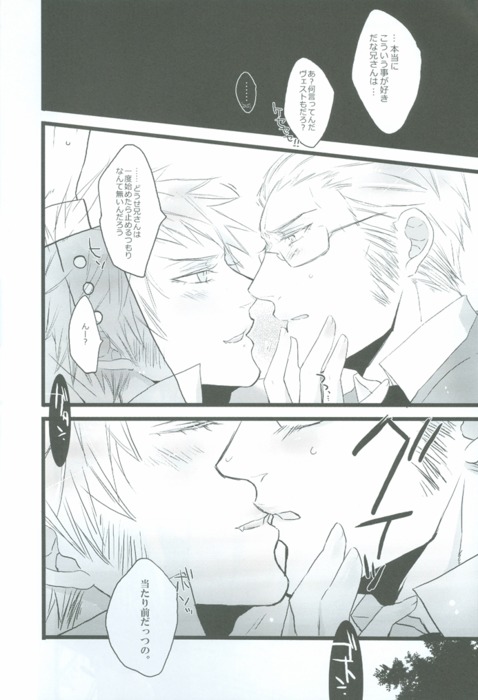 Niisan No Jikan page 5 full