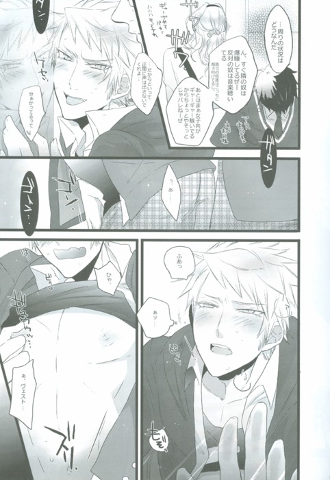 Niisan No Jikan page 6 full