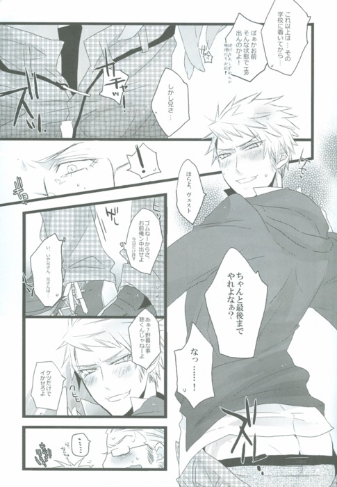 Niisan No Jikan page 8 full