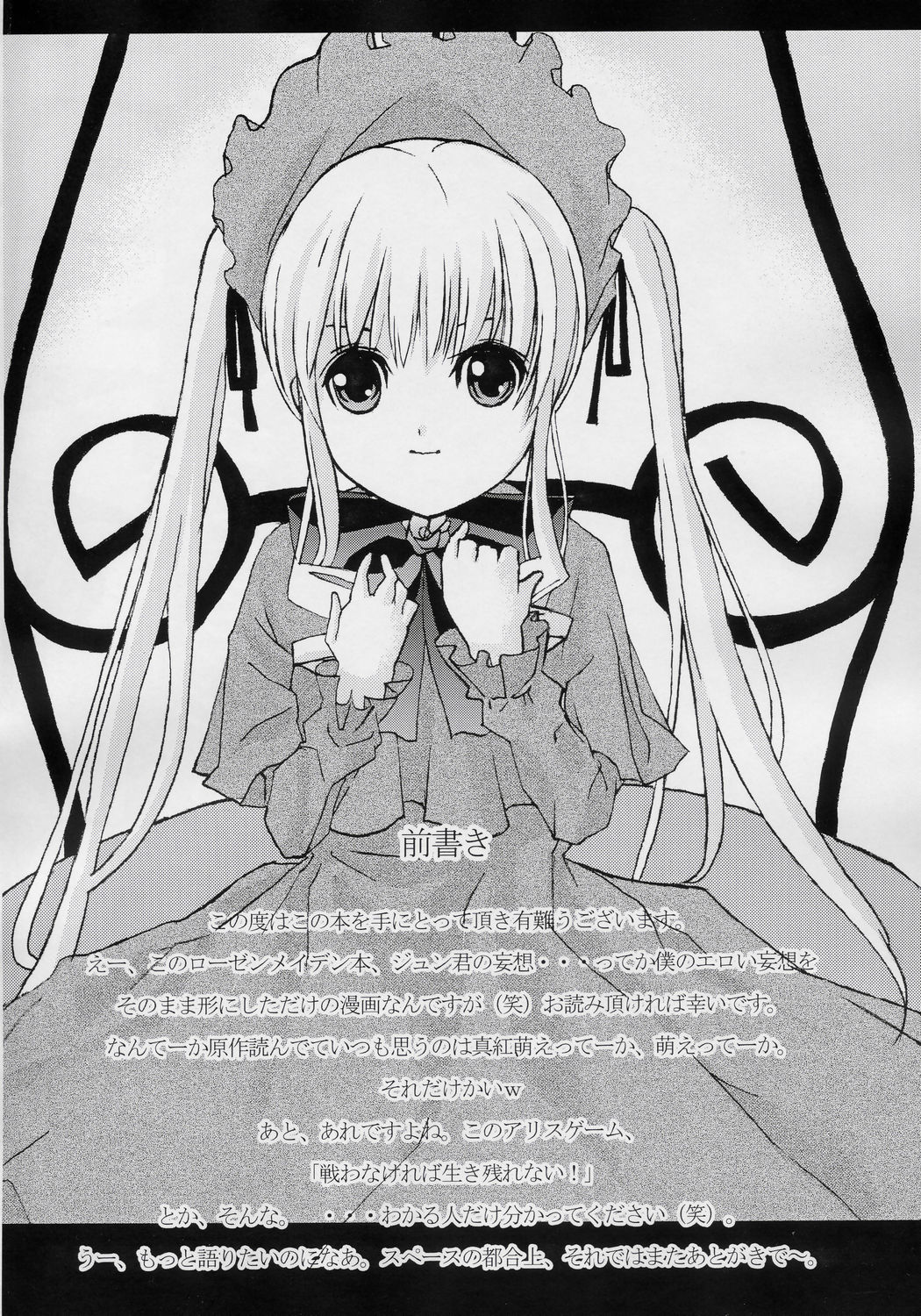 Biskdoll page 3 full