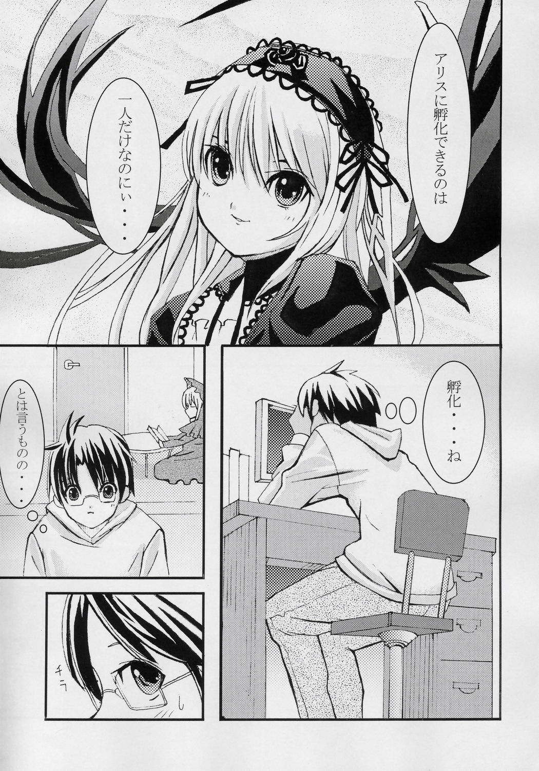 Biskdoll page 4 full