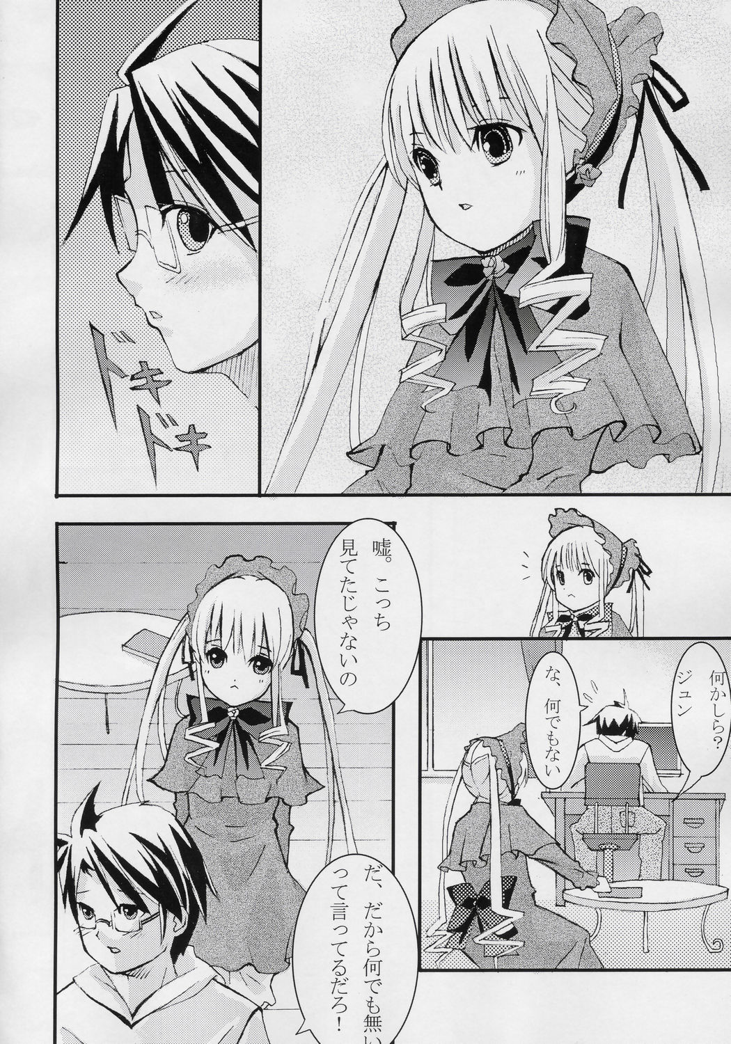 Biskdoll page 5 full