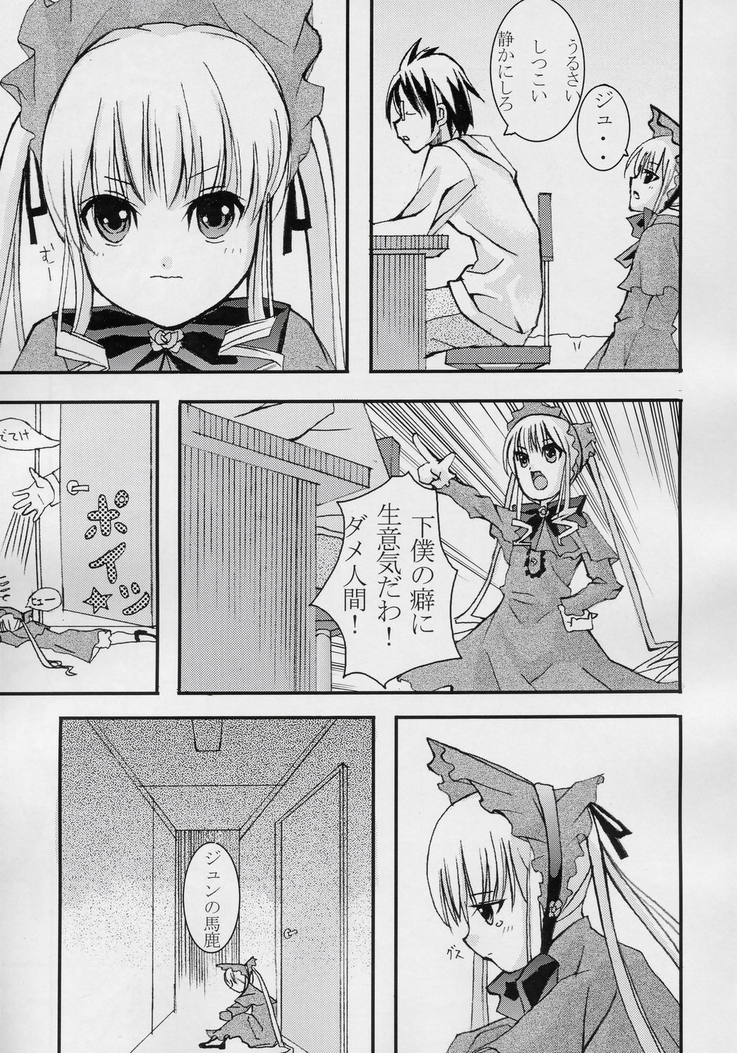 Biskdoll page 6 full