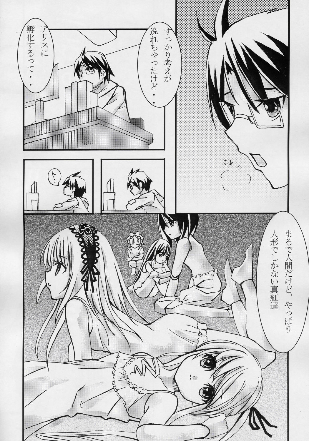 Biskdoll page 7 full