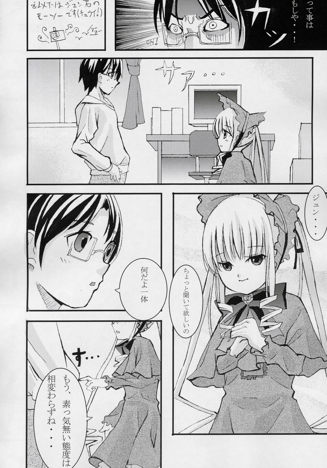 Biskdoll page 9 full