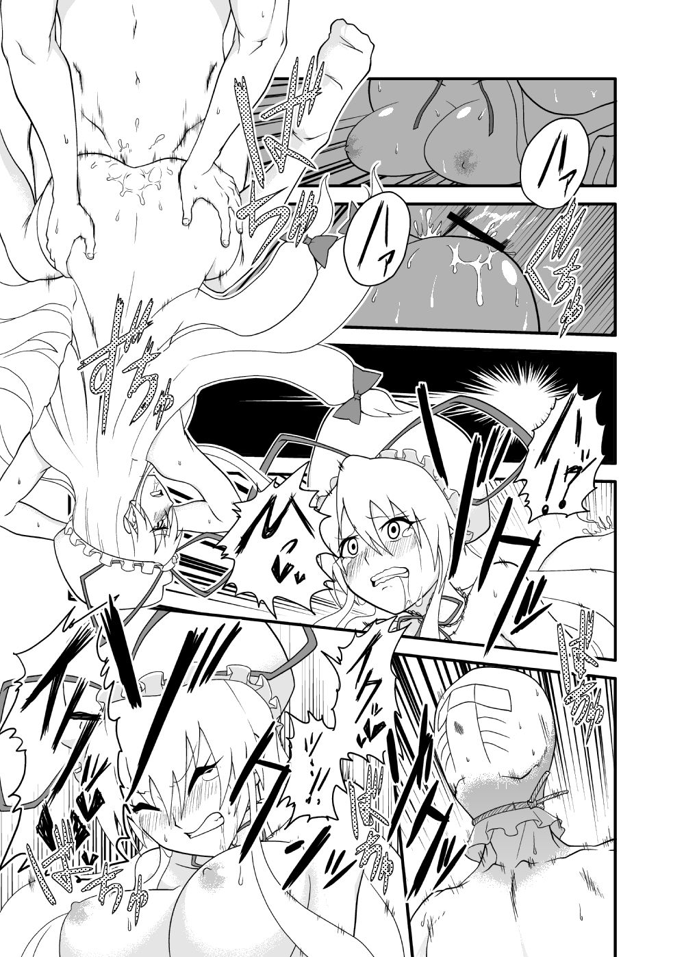 Ｙの痴情／罪袋テクノブレイク page 7 full