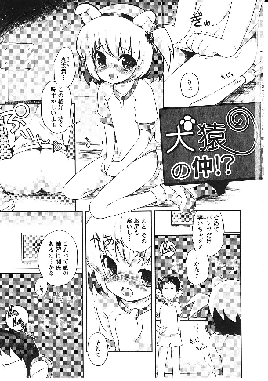 Tsuntsun Shichau Otoshigoro page 4 full