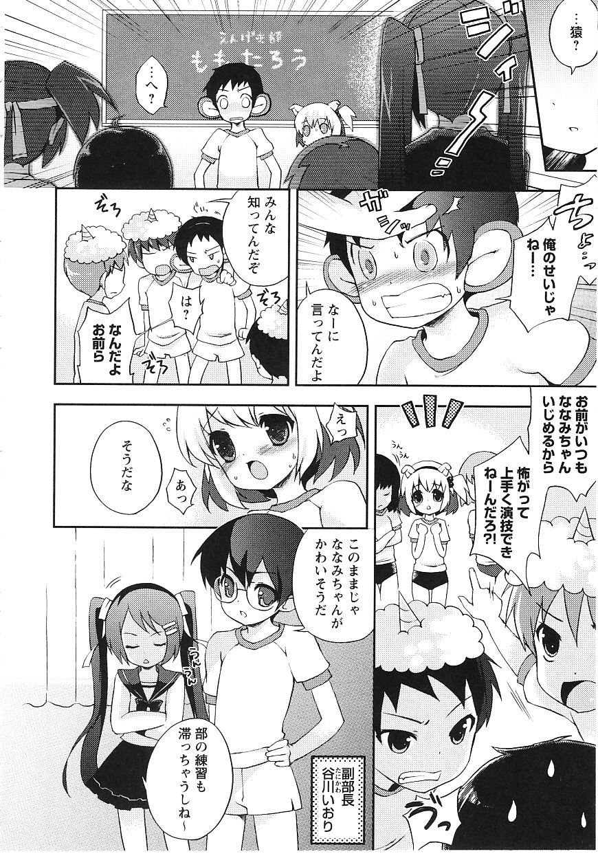 Tsuntsun Shichau Otoshigoro page 5 full
