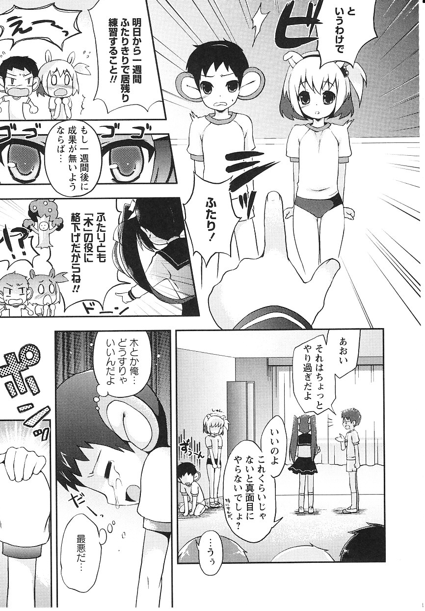 Tsuntsun Shichau Otoshigoro page 6 full