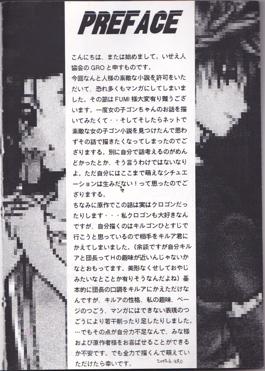 Sweetest Flower page 3 full