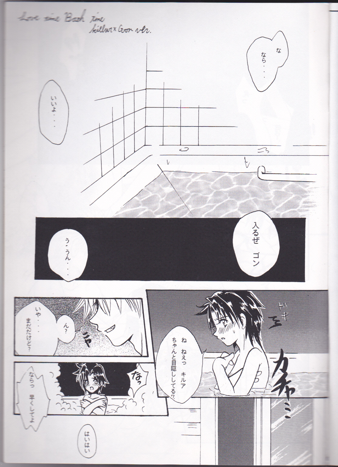 Sweetest Flower page 6 full