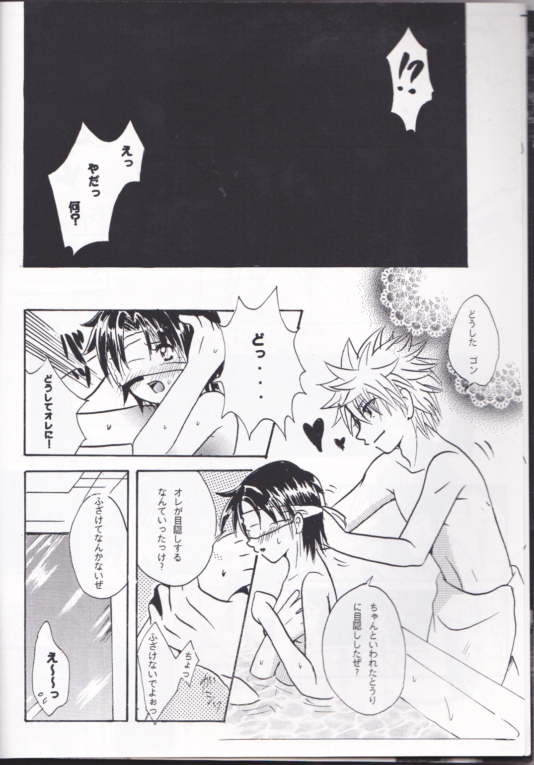 Sweetest Flower page 7 full