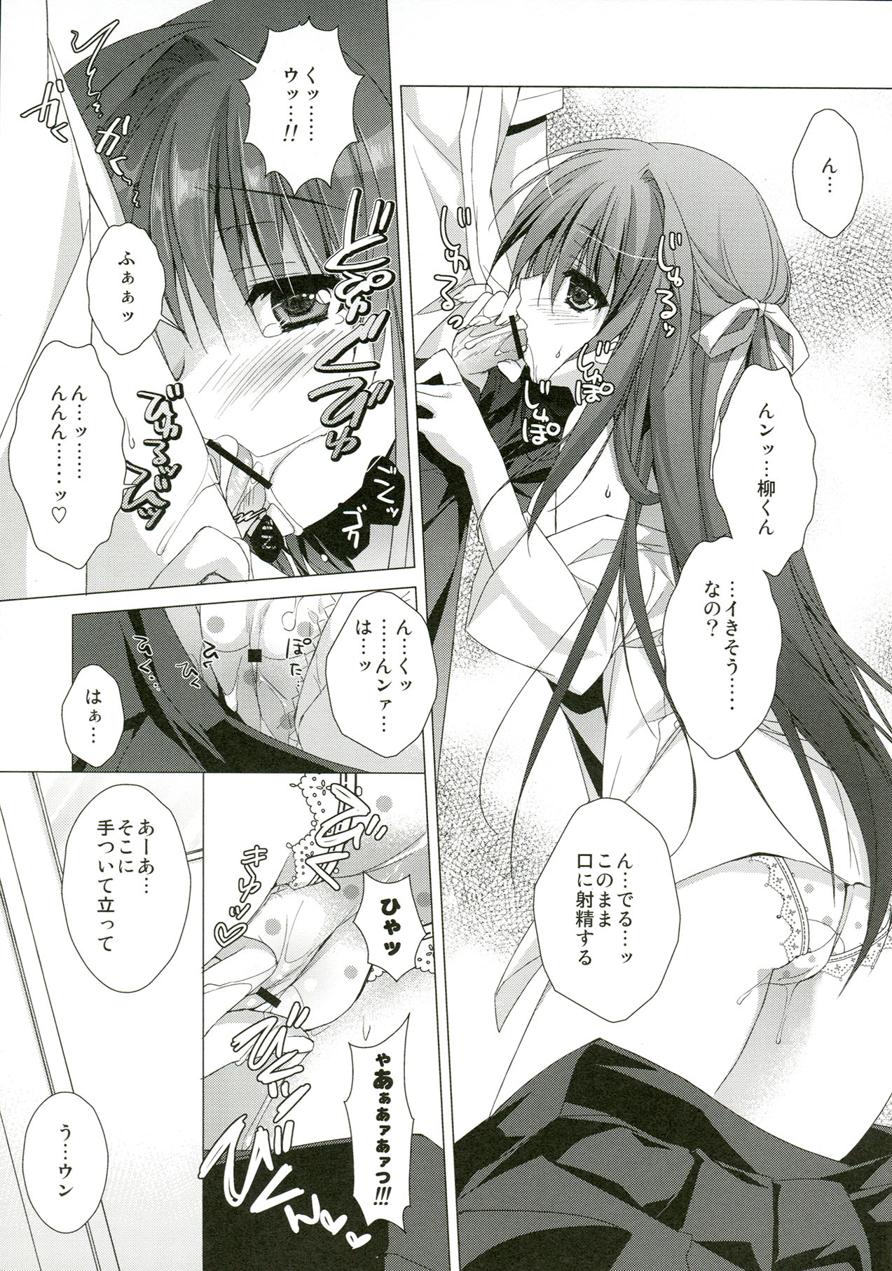 Day by Day page 10 full