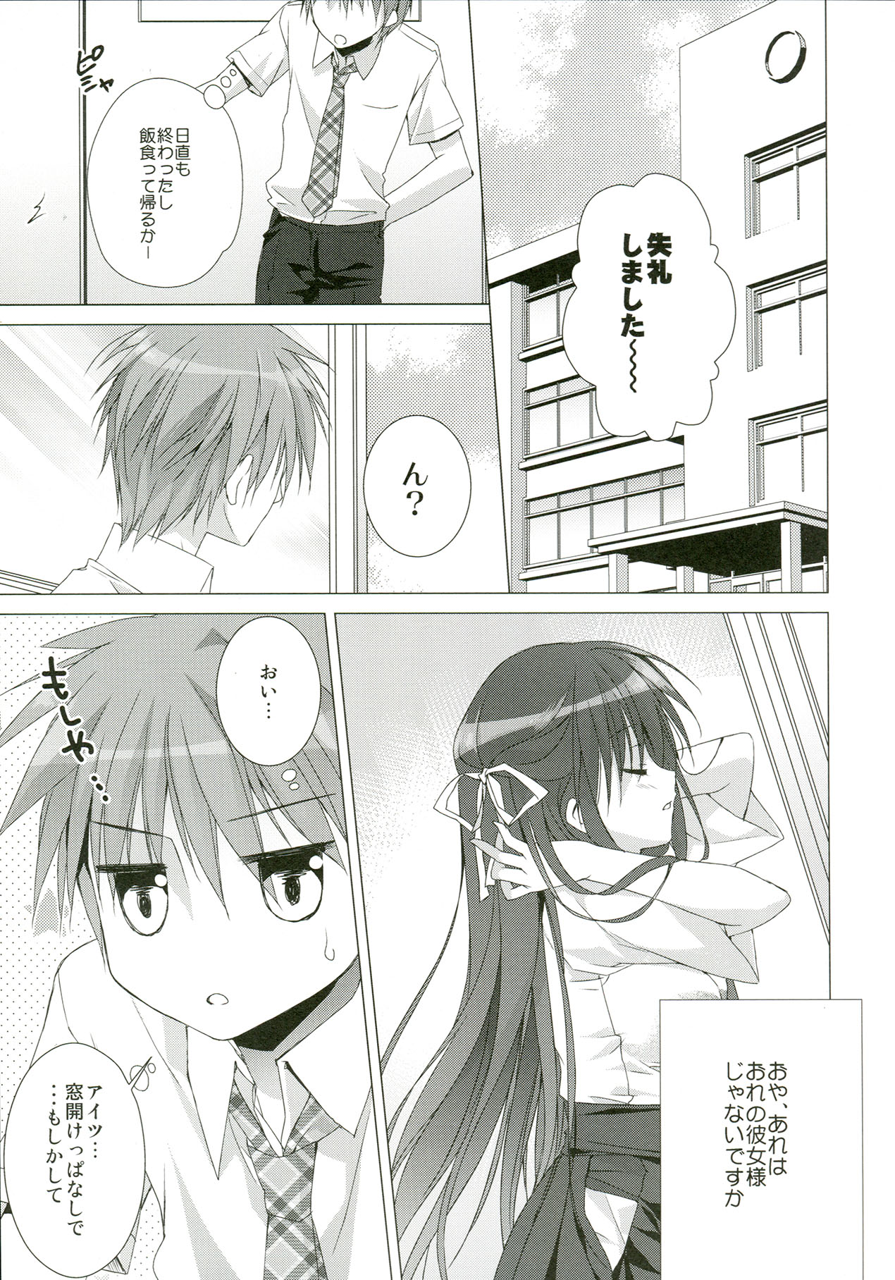 Day by Day page 6 full