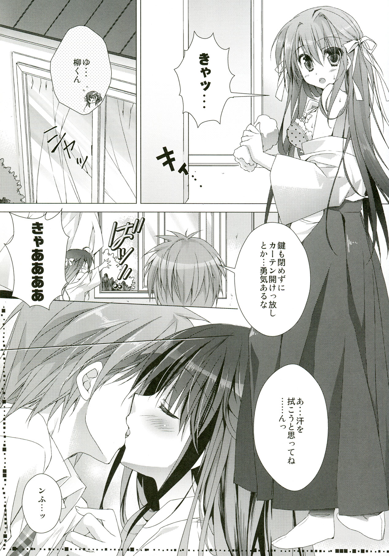 Day by Day page 7 full