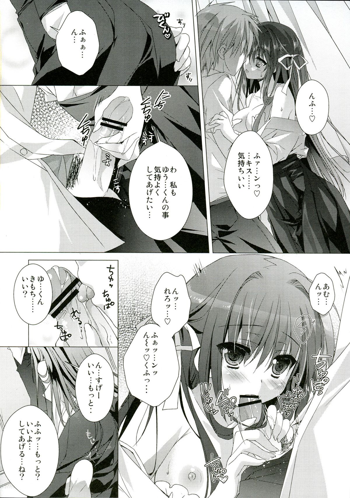 Day by Day page 9 full