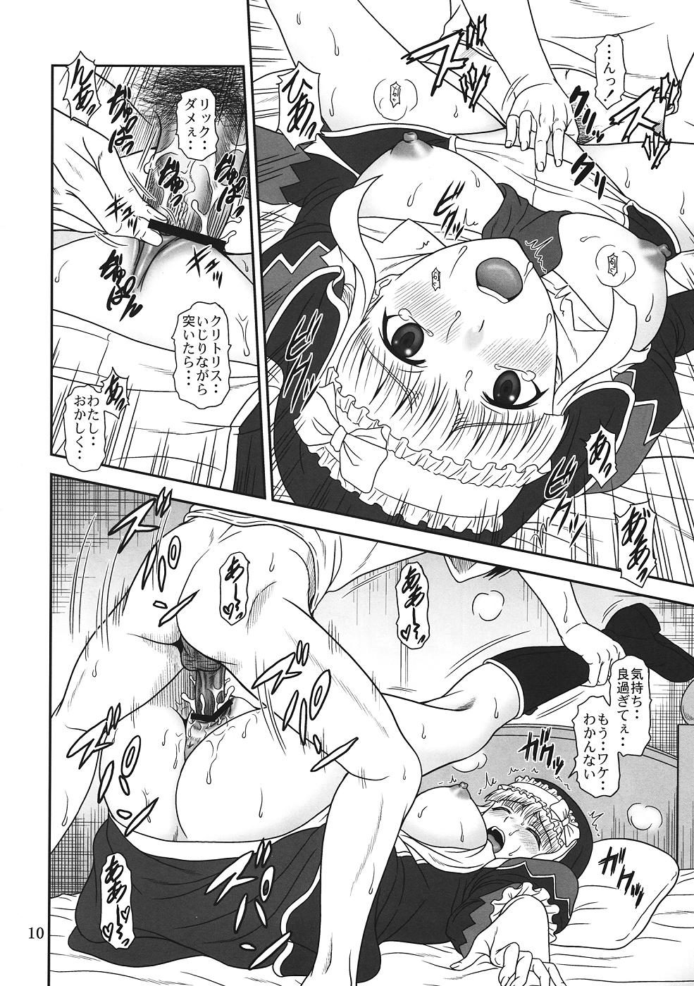 Airy Hearts page 9 full