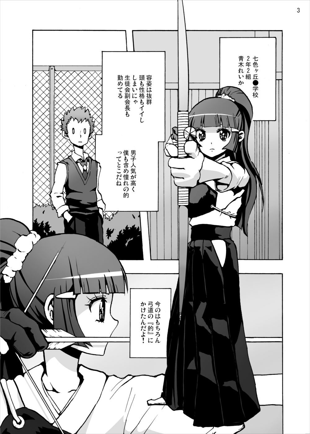 Aoki Reika Nakadashi Beauty page 2 full