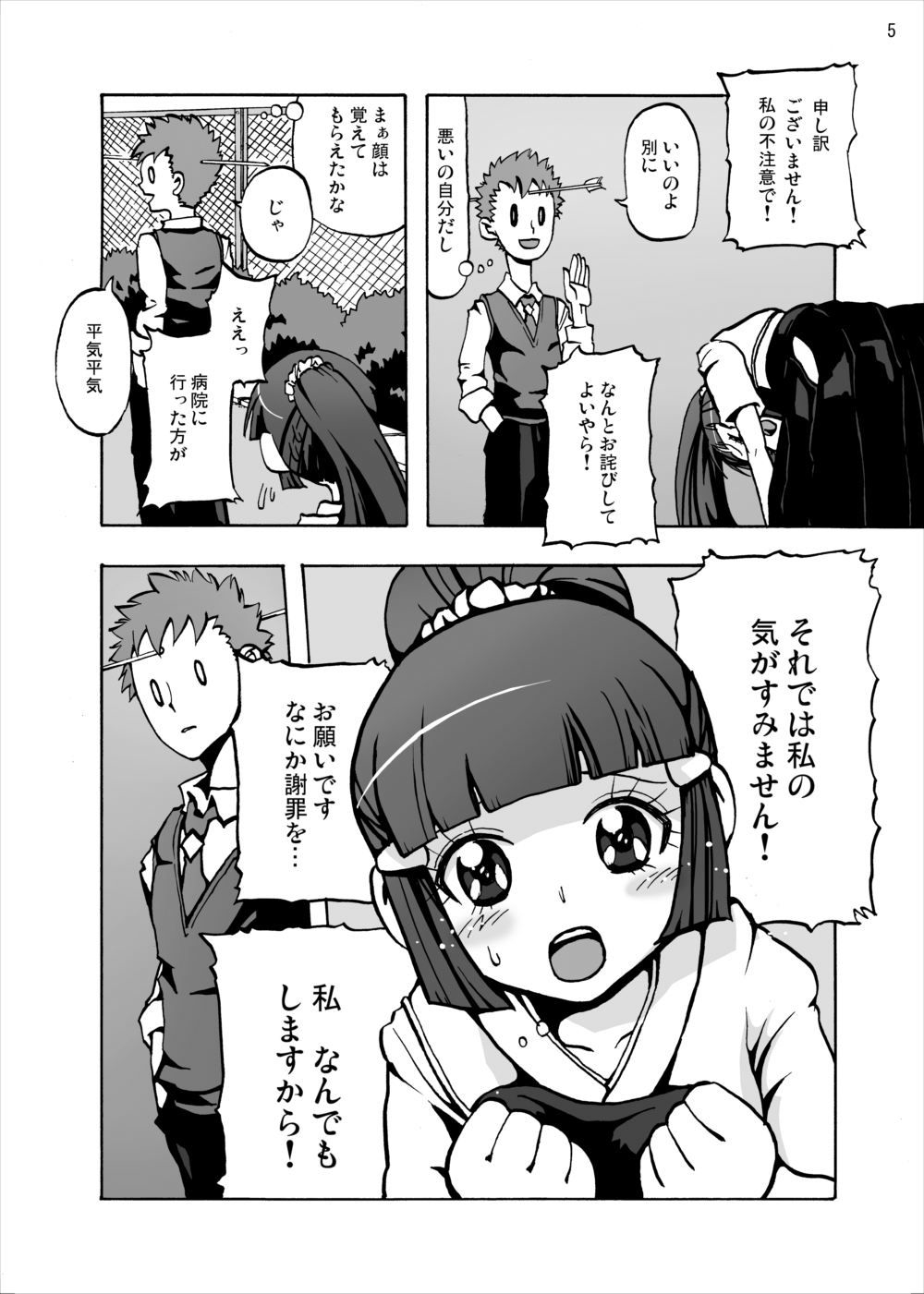 Aoki Reika Nakadashi Beauty page 4 full