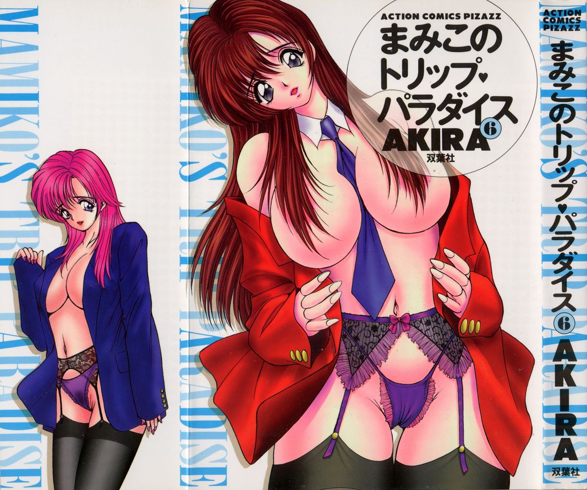 Mamiko no Trip Paradise 6 page 1 full