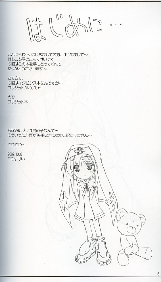 Rapurapupura page 4 full