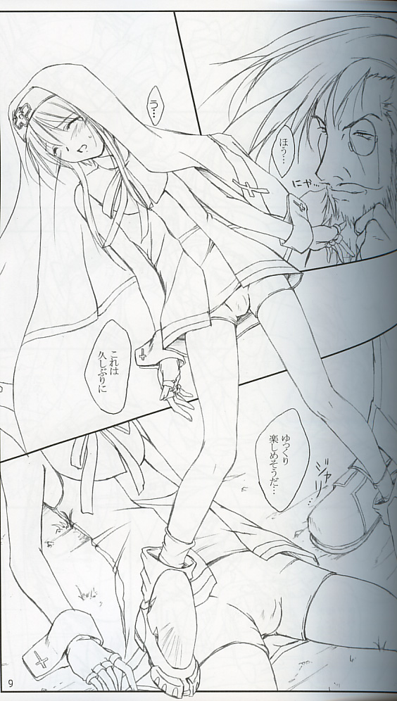 Rapurapupura page 7 full