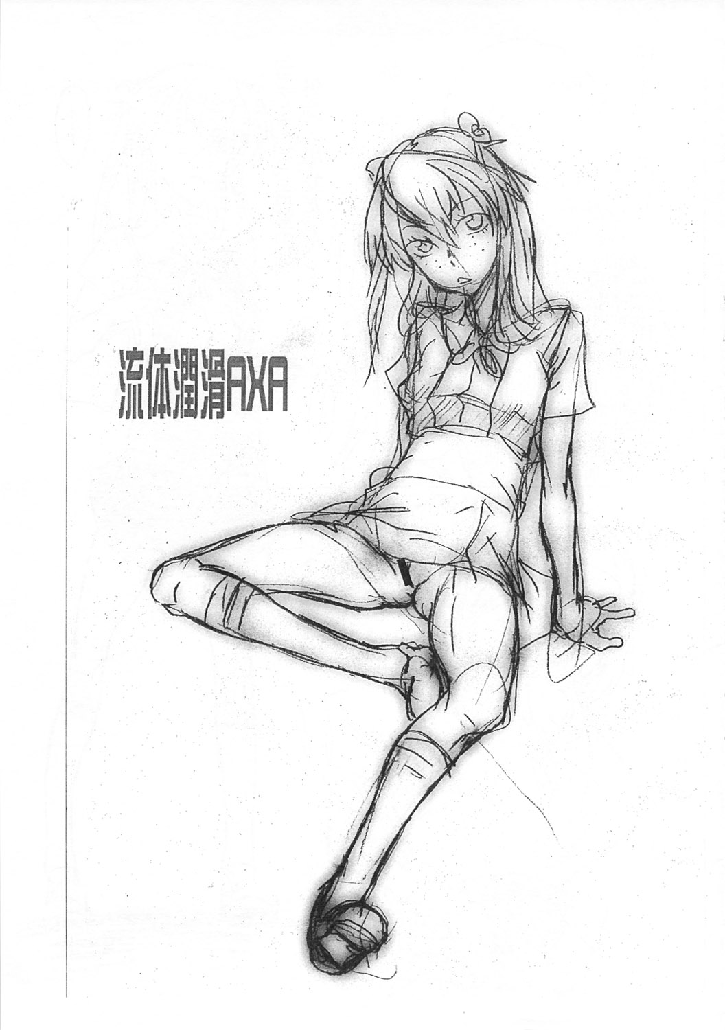 Ryuutai Junkatsu AXA page 2 full