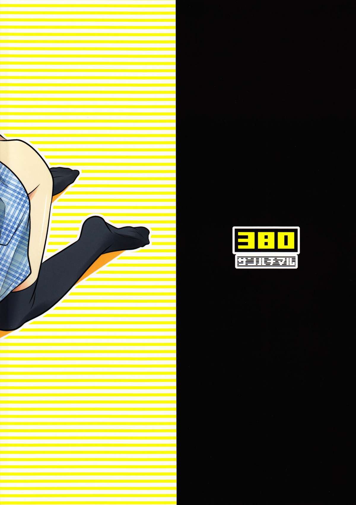 Gang Biyori page 2 full