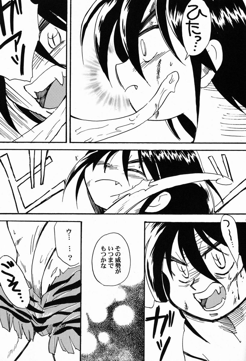 Shounen Amazon page 10 full