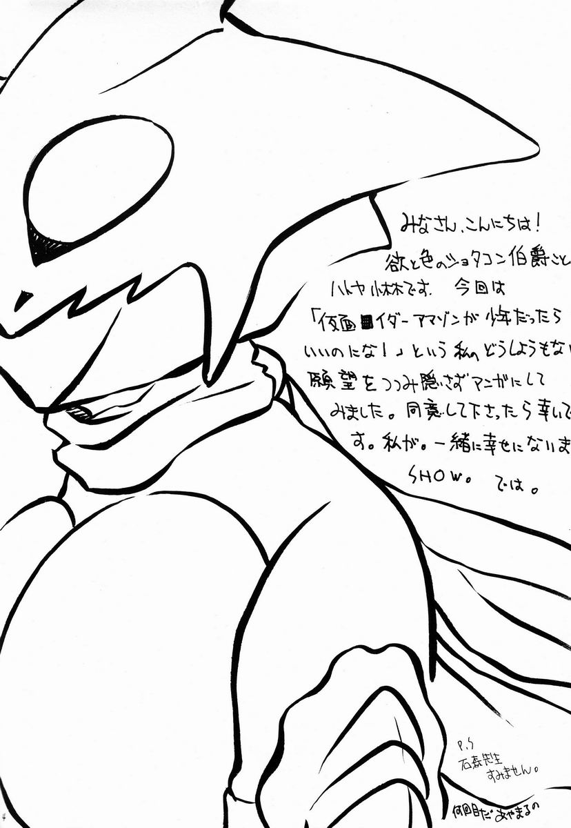 Shounen Amazon page 3 full