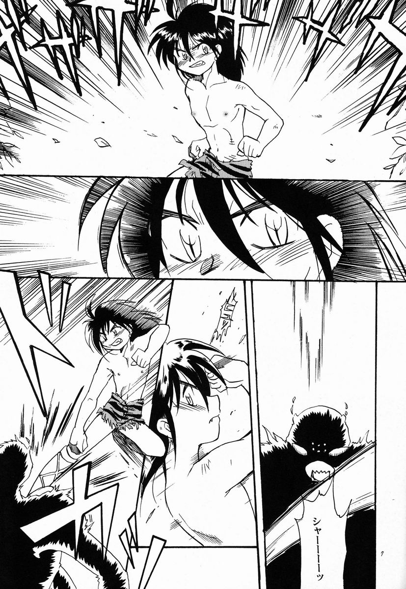 Shounen Amazon page 6 full