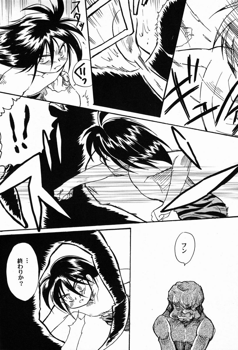 Shounen Amazon page 7 full