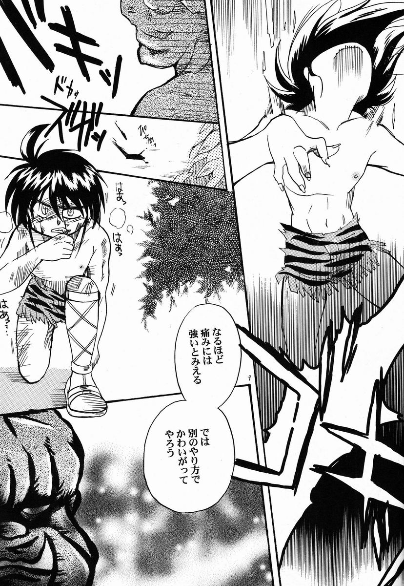 Shounen Amazon page 8 full