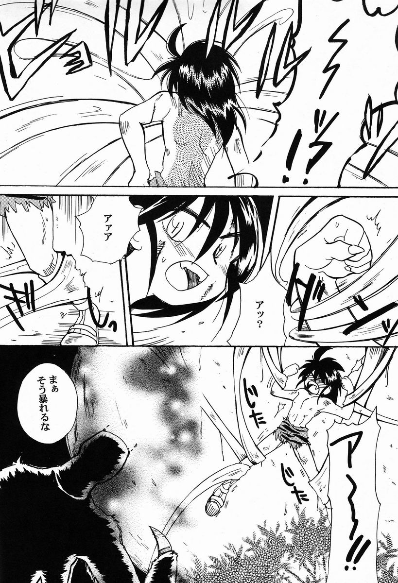 Shounen Amazon page 9 full