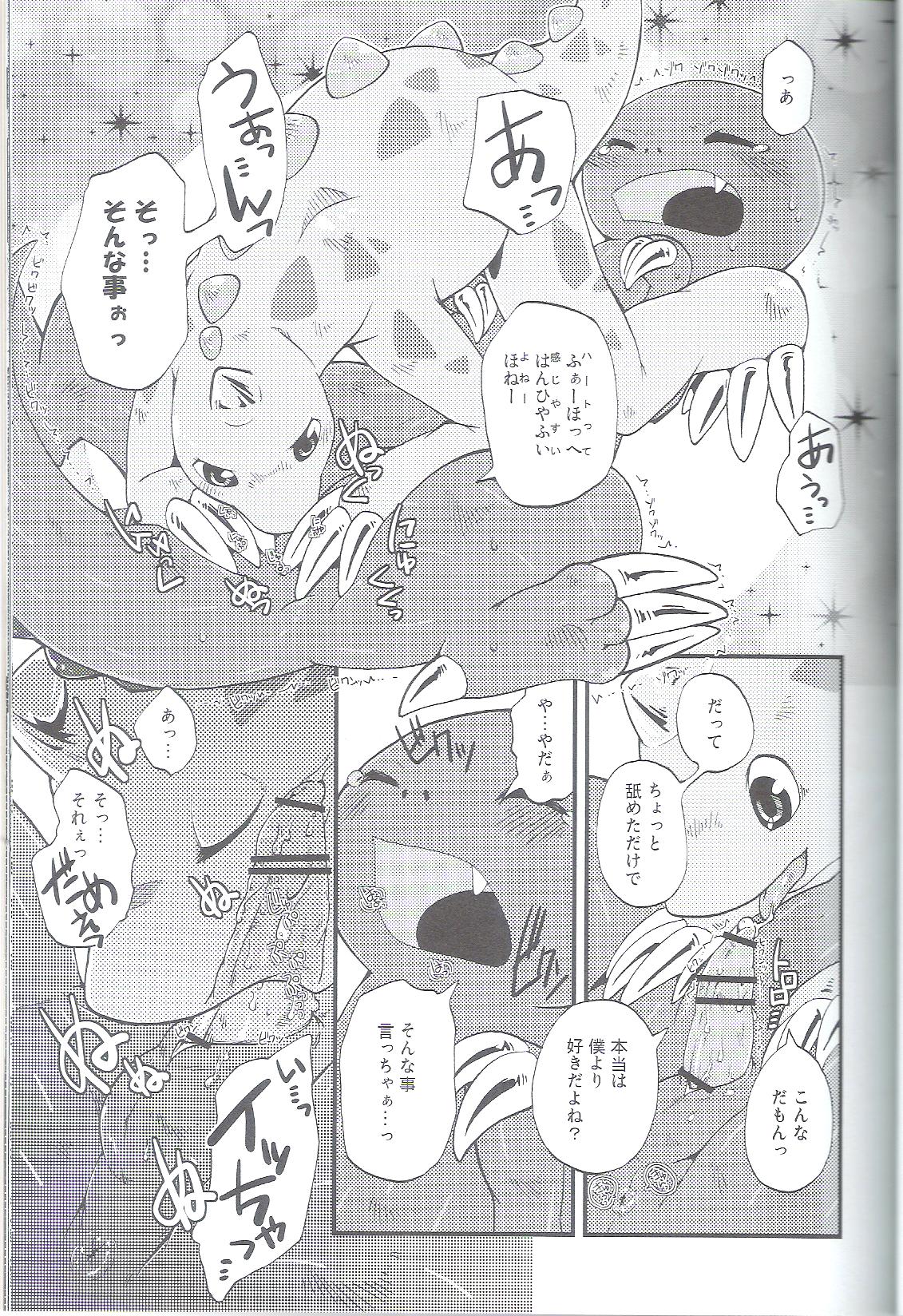 Shounen Jidai page 10 full